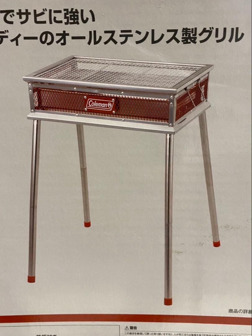 テツ様　新品未使用品　コールマンBBQクールスパイダーグリル