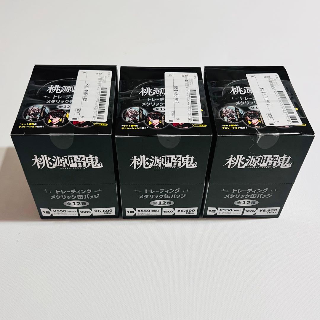 未開封 桃源暗鬼 トレーディング メタリック缶バッジ 第2弾 BOX 3箱
