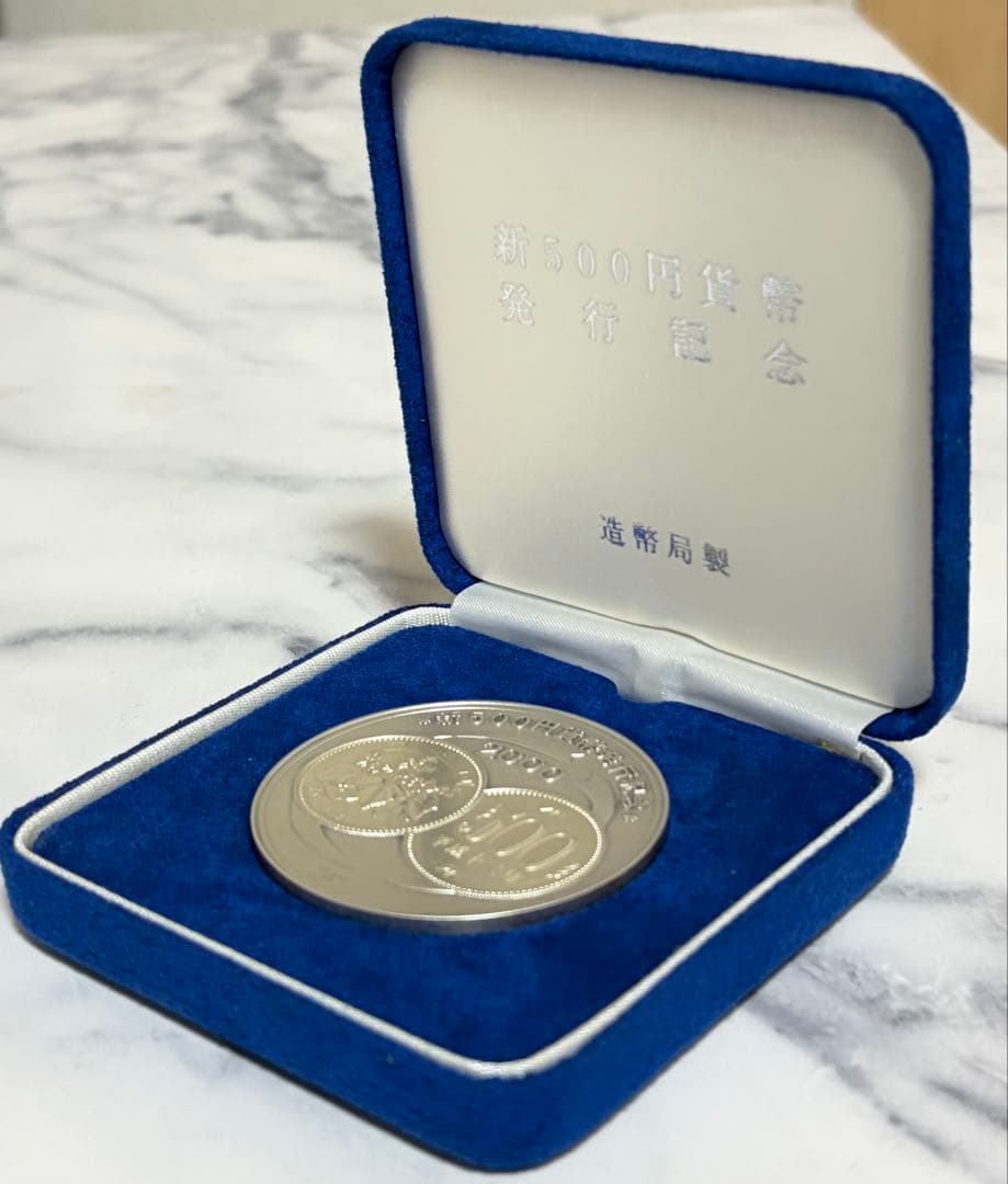 造幣局 新500円貨幣発行記念メダル 純銀SILVER1000 約133.7g