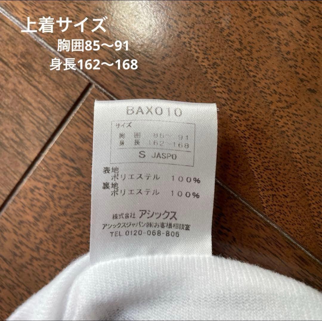 ASICS BASEBALL ジャージ上下セット Sサイズ
