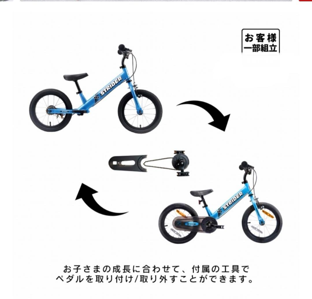 さんばんSTRIDER 14x フューシャピンク/ブルー