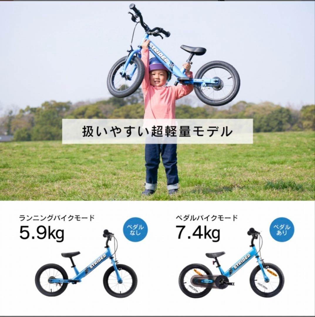 さんばんSTRIDER 14x フューシャピンク/ブルー