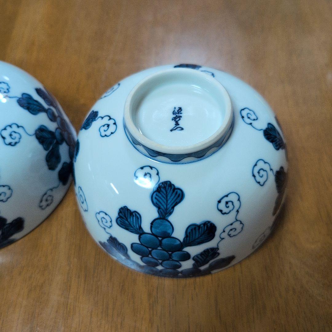 源右衛門　麺鉢　染付葡萄絵　２客