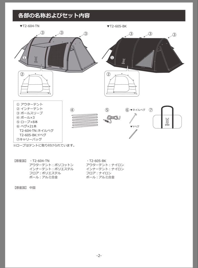 DODソロかまぼこテント　1人〜2人用　テントのみ（タープや中のものは含まず）