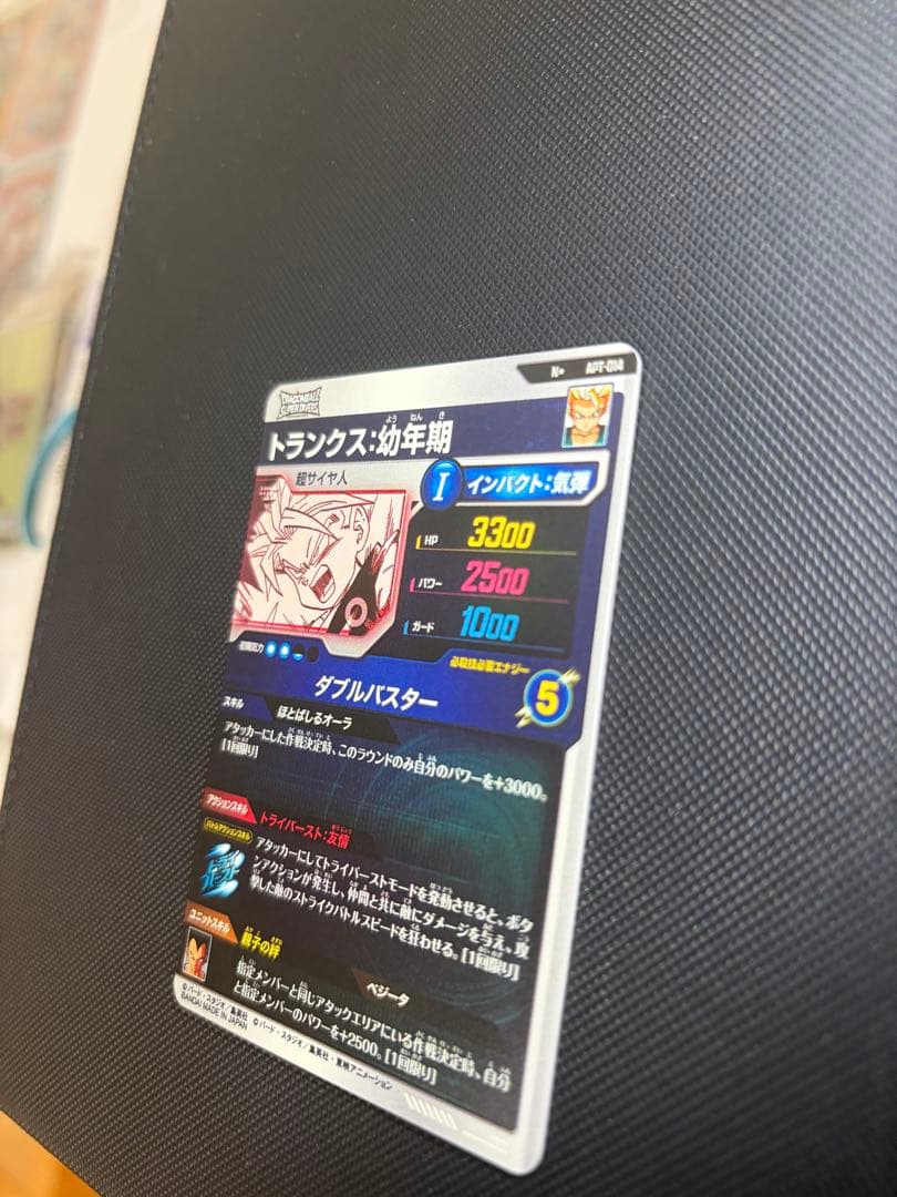 ドラゴンボールスーパーダイバーズ アドバンスパック トランクス 幼年期パラレル他