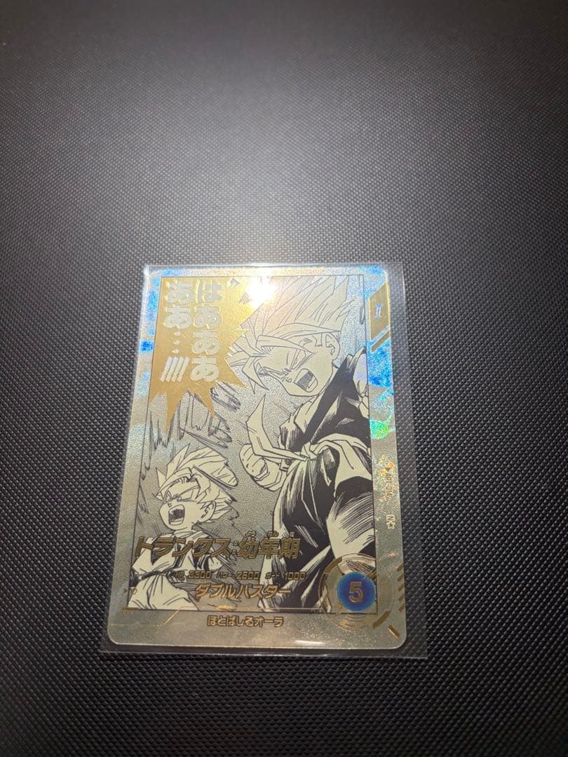ドラゴンボールスーパーダイバーズ アドバンスパック トランクス 幼年期パラレル他
