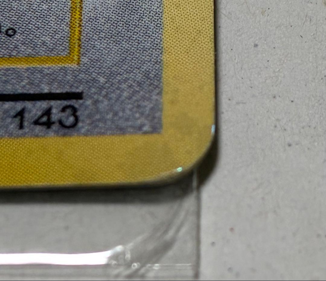 くいしんぼカビゴン ニンテンドー64Wゲットだぜキャンペーン　旧裏