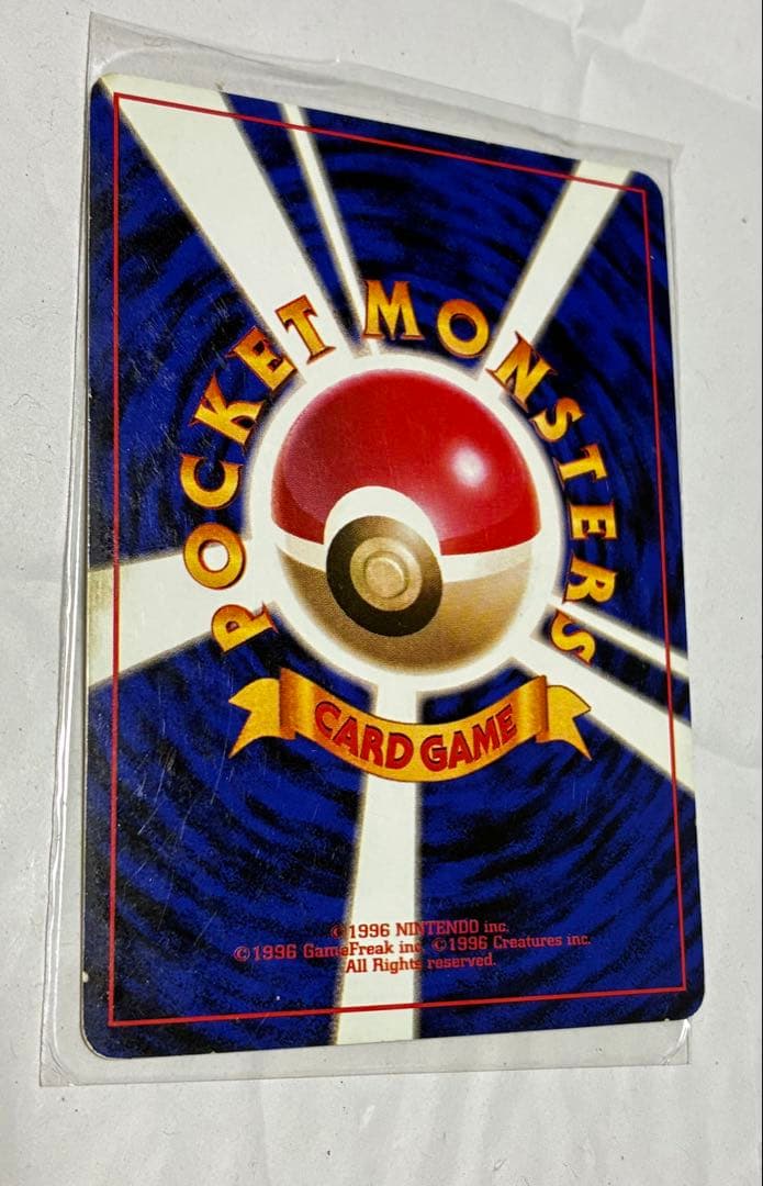 くいしんぼカビゴン ニンテンドー64Wゲットだぜキャンペーン　旧裏