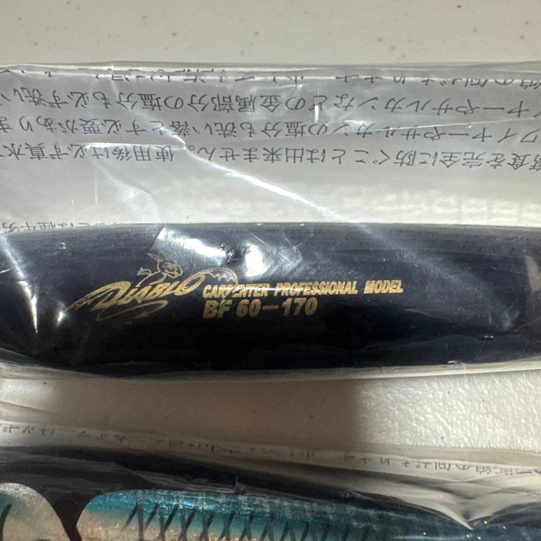 カーペンター　ブルーフィッシュ60-170 舞姫60-175 セット