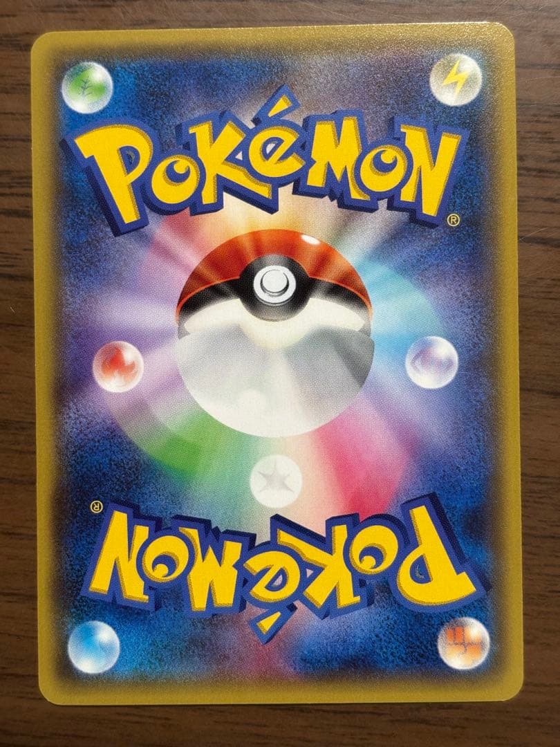 ポケモンカード！チコリータ C CP3 ポケキュンコレクション 001/032