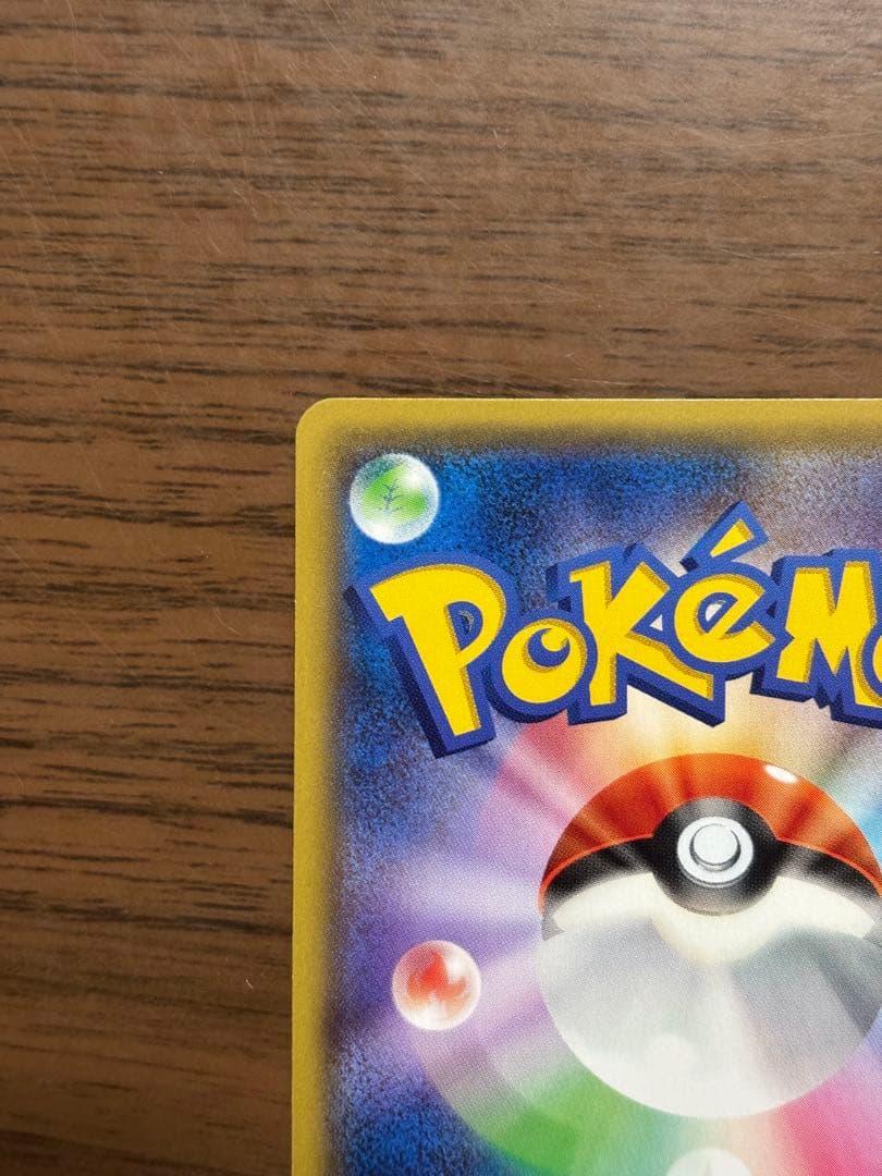ポケモンカード！チコリータ C CP3 ポケキュンコレクション 001/032
