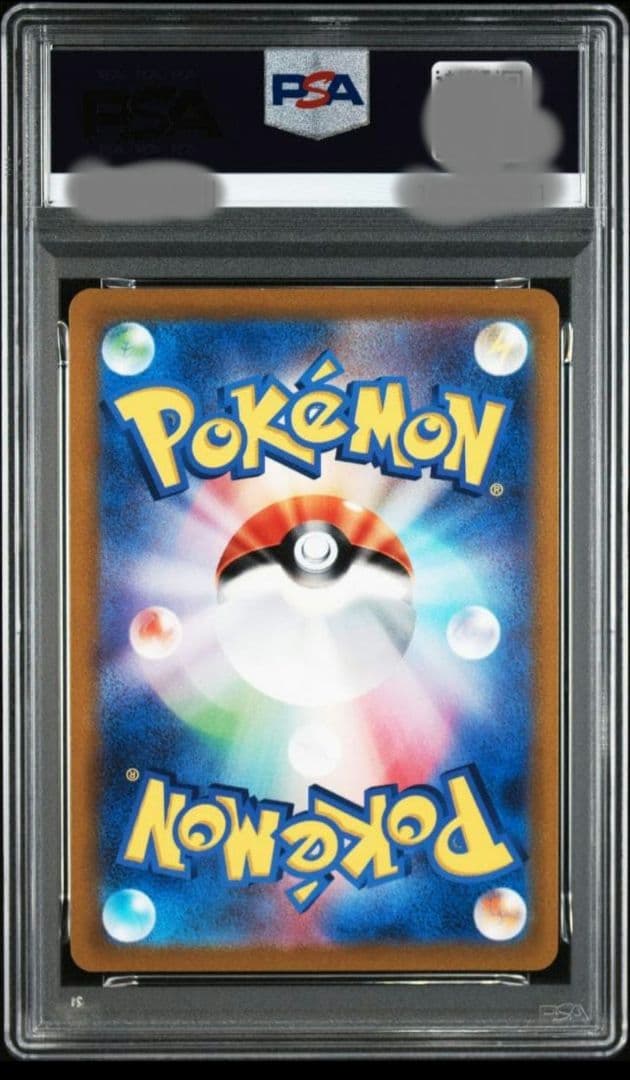 ピカチュウV SR S4 仰天のボルテッカー psa10