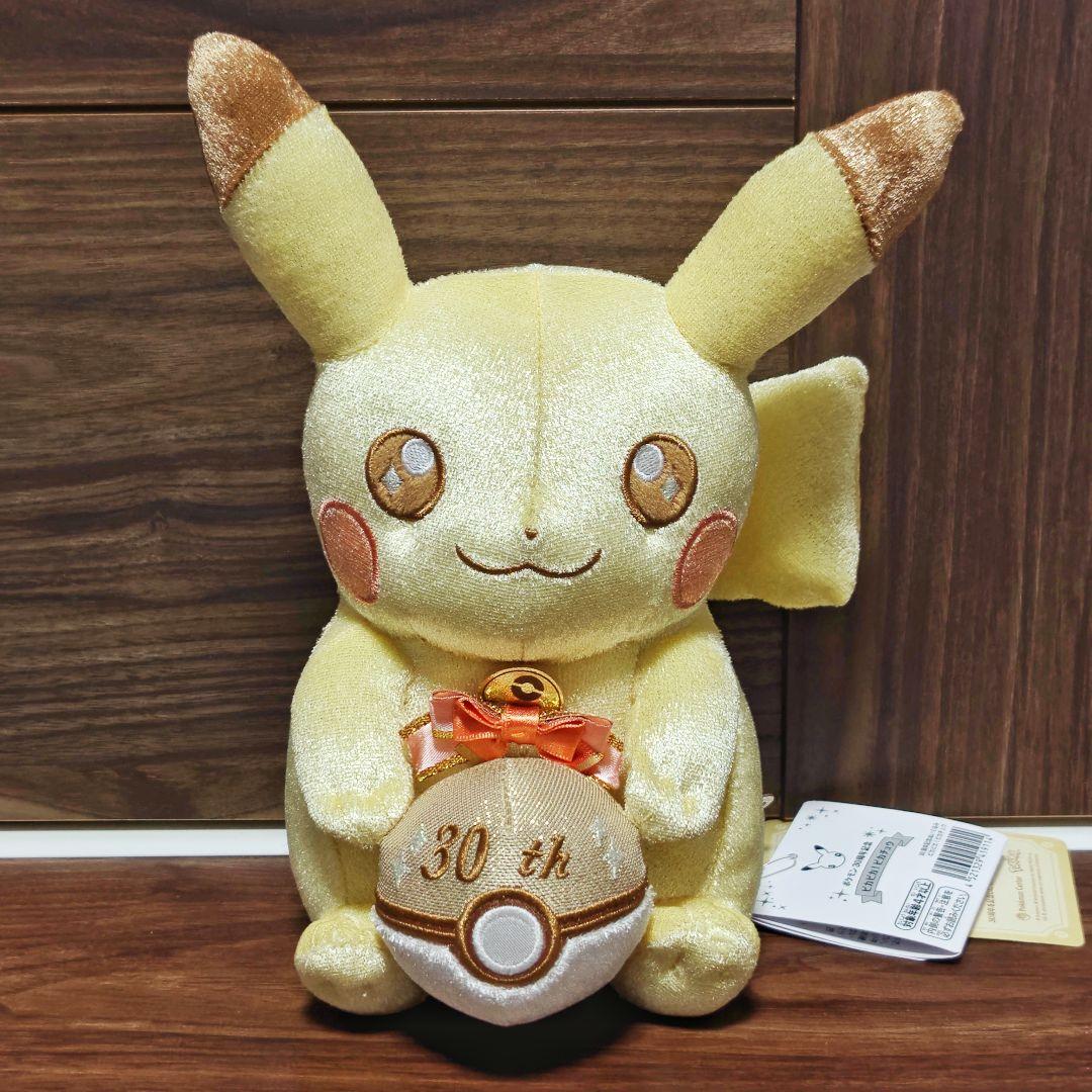 新品未使用 3種セット ピカチュウ ぬいぐるみ うすいろ 30周年記念 限定