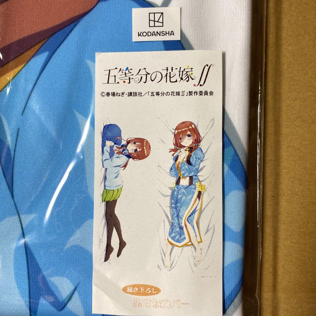 五等分の花嫁　中野三玖　抱き枕カバー　チャイナドレス(旗袍)