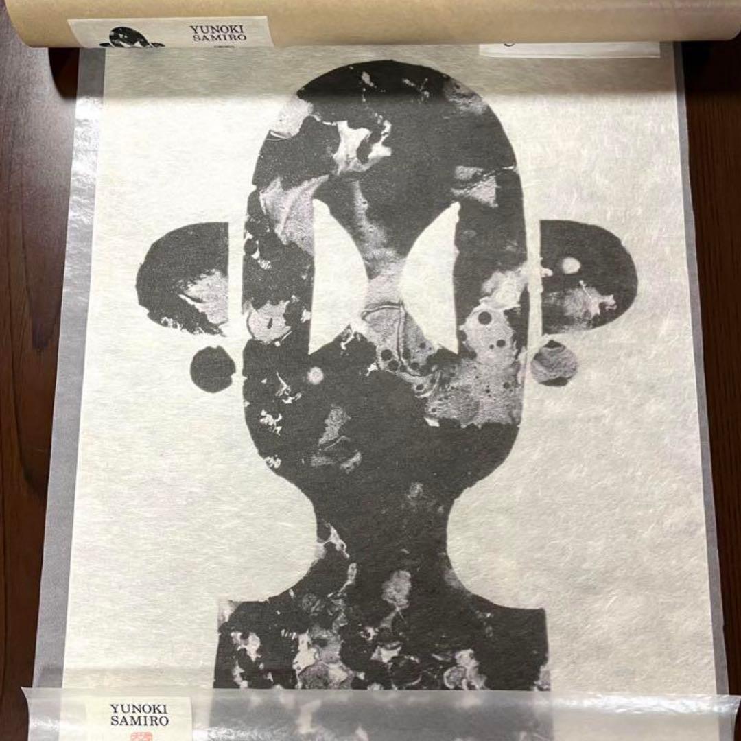 染色家柚木沙弥郎多治見タイル100歳記念life・LIFE展限定型染めIDEE