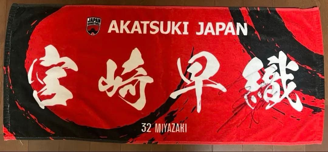 Wリーグ ENEOSサンフラワーズ宮崎早織 直筆サイン入りタオル 値下げ⭕️