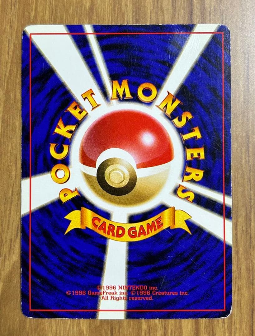 ポケモンカード　ヤドキング 旧裏 サザンアイランド 映画公開記念 プロモ