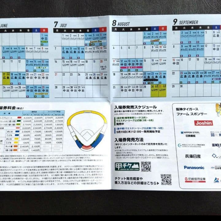 【美品】阪神タイガース ICOCA トラッキーバージョン（デポジットのみ）