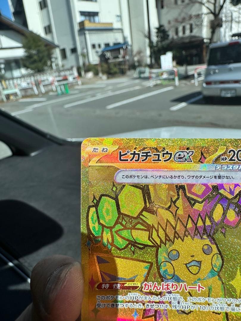 ピカチュウ ex 2枚 ポケカ sar ur