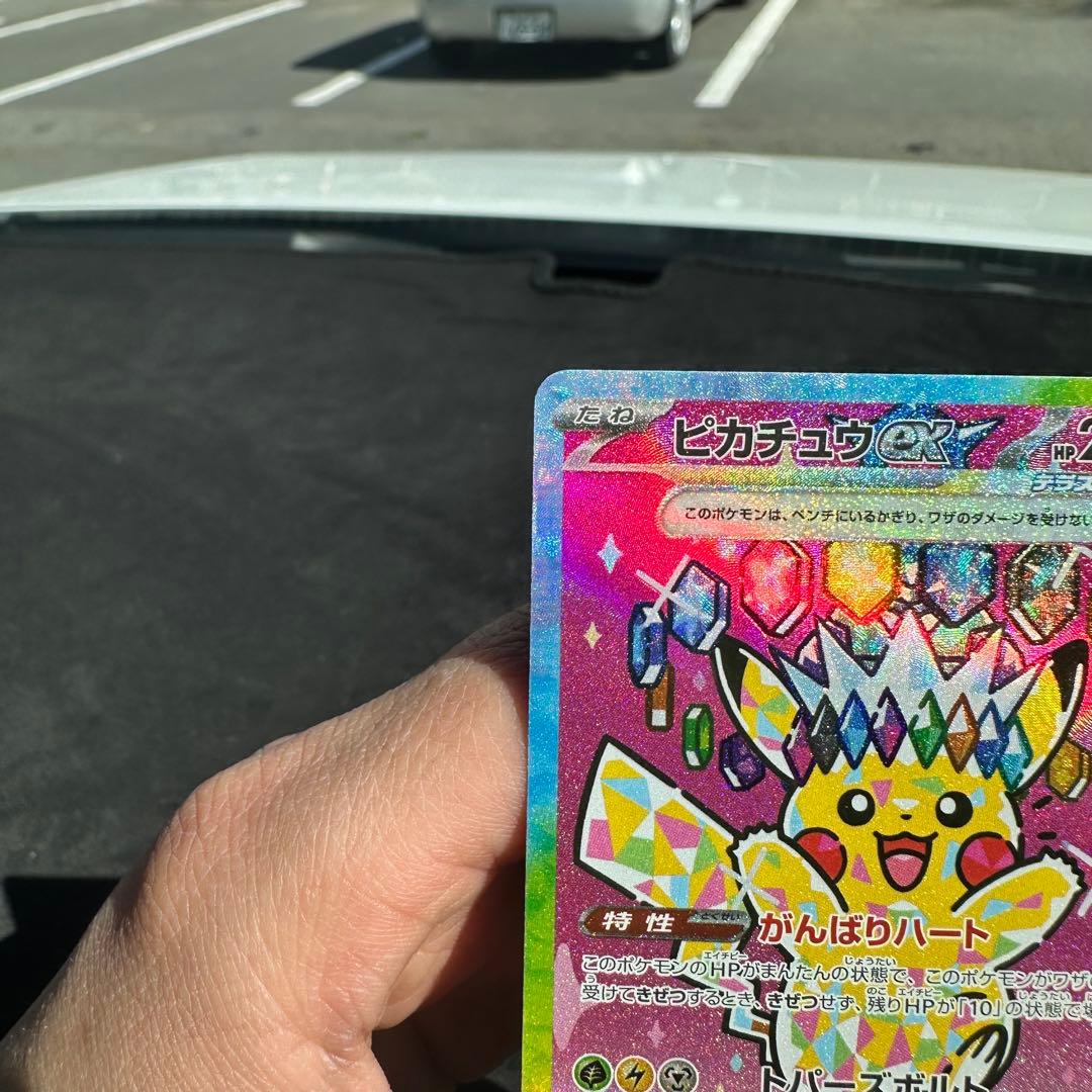 ピカチュウ ex 2枚 ポケカ sar ur