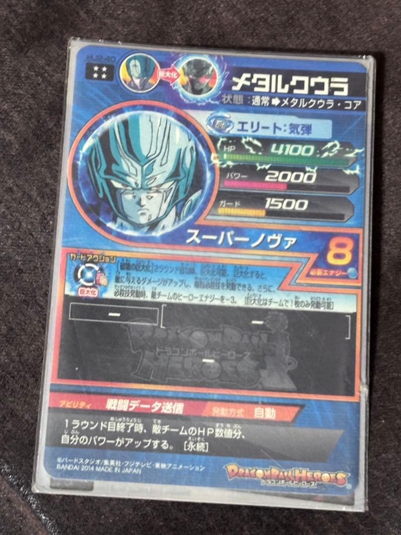 ドラゴンボールヒーローズ　まとめ売り