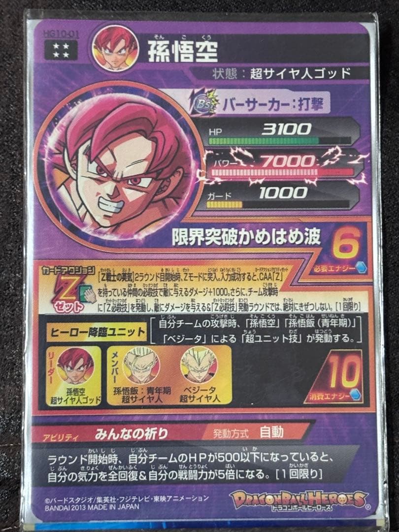ドラゴンボールヒーローズ　まとめ売り