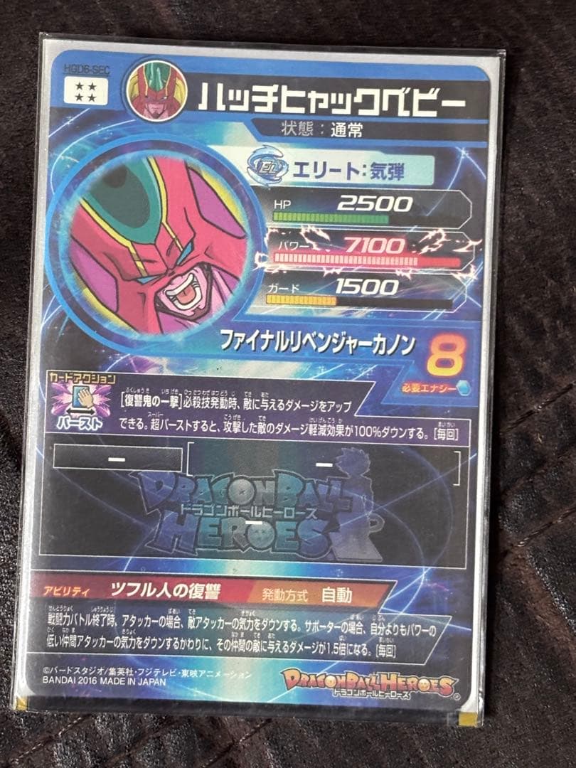 ドラゴンボールヒーローズ　まとめ売り