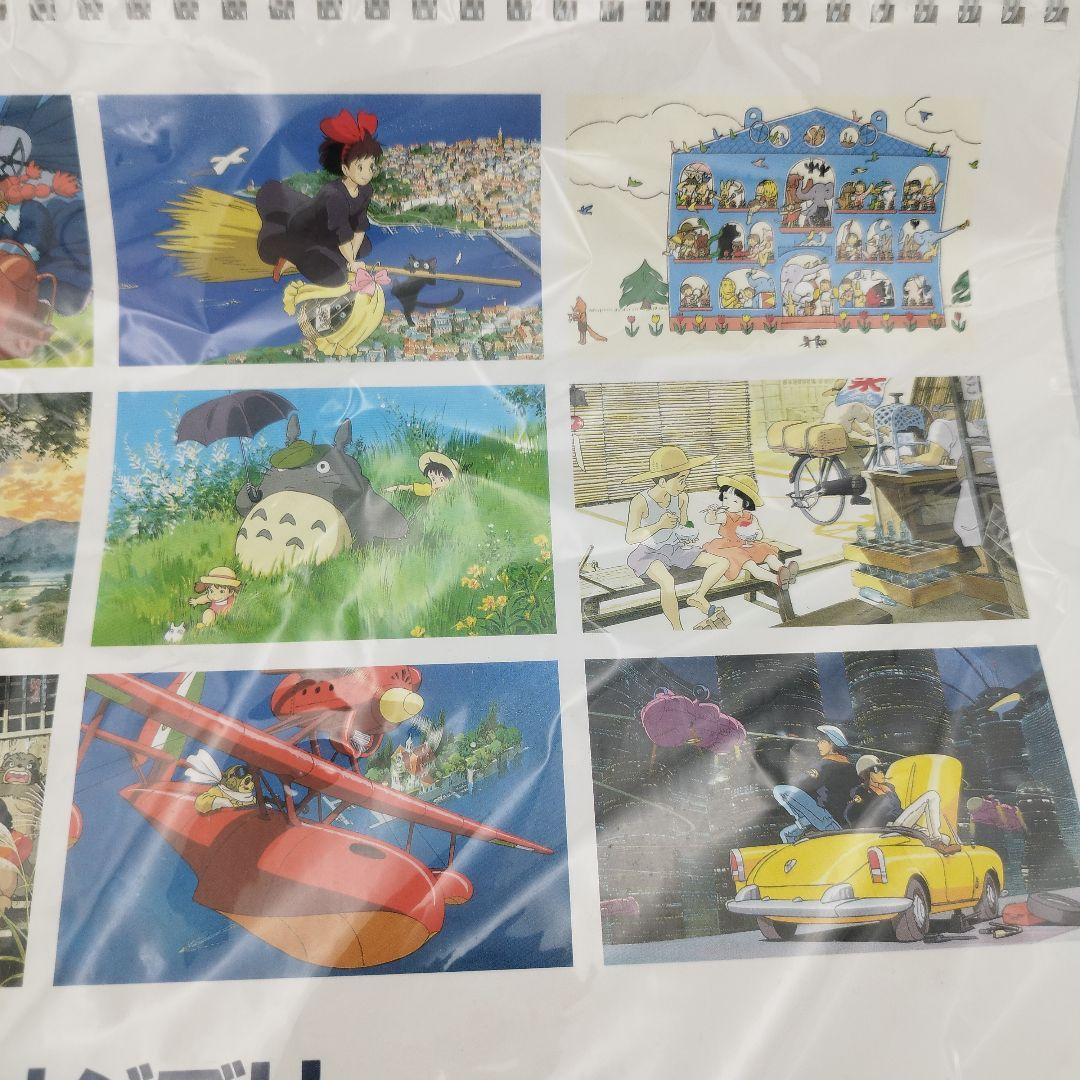 【未開封】スタジオジブリ　1996年　特別描き下ろしカレンダー　全12作品