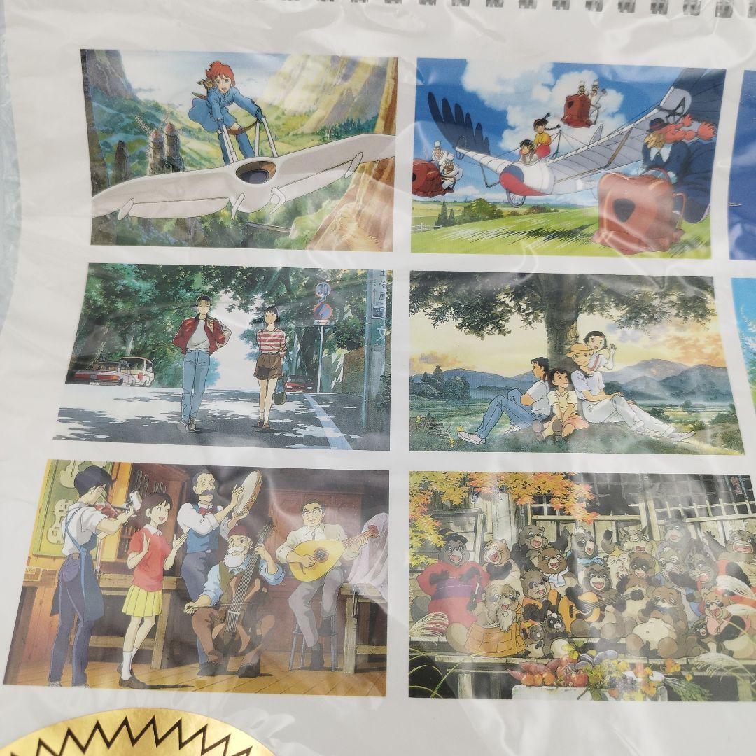 【未開封】スタジオジブリ　1996年　特別描き下ろしカレンダー　全12作品