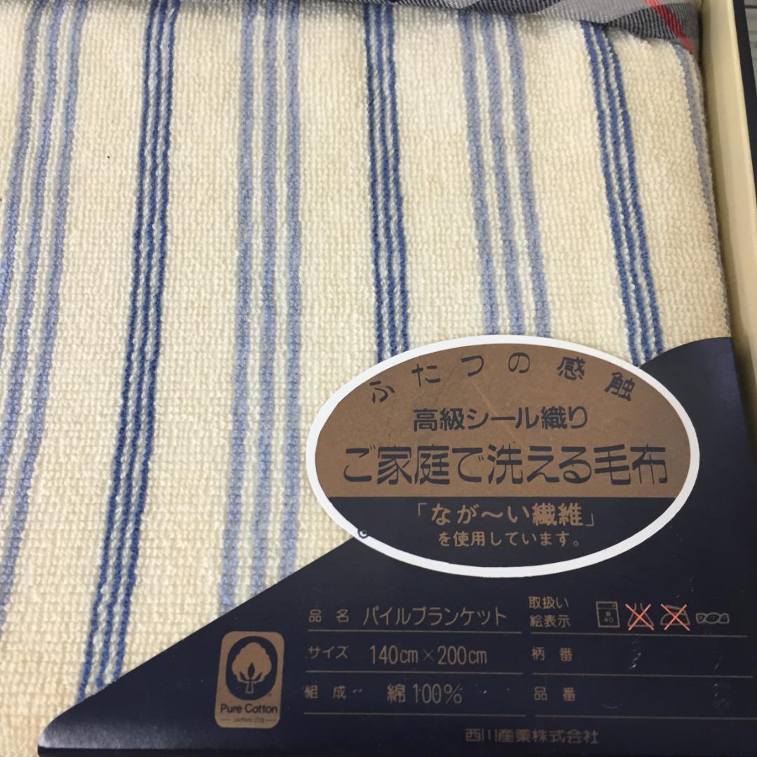 バーバリー 高級シール織り　パイルブランケット　シングルサイズ　洗える毛布