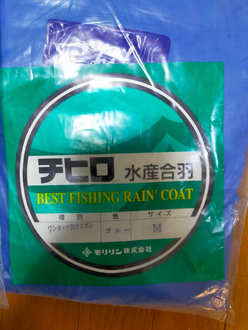 【新品】水産合羽　上下Mサイズ