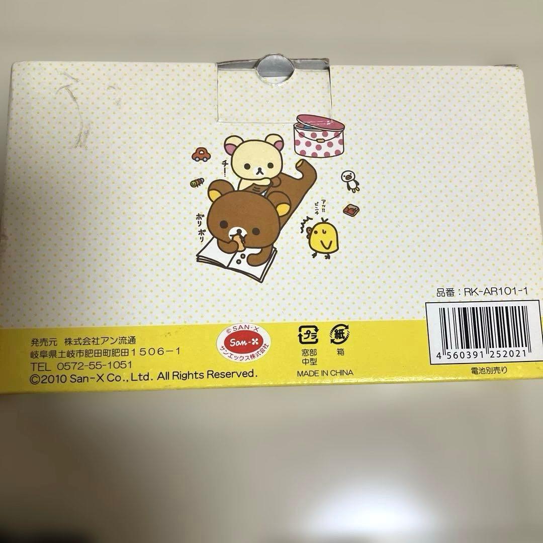 リラックマ　ぬいぐるみ　カーテンタッセル　 時計　まとめ売り