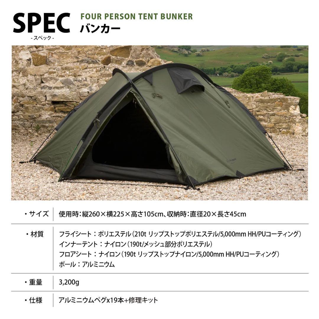 スナグパック　バンカー　DODグランドシート　TCタープ3点セット