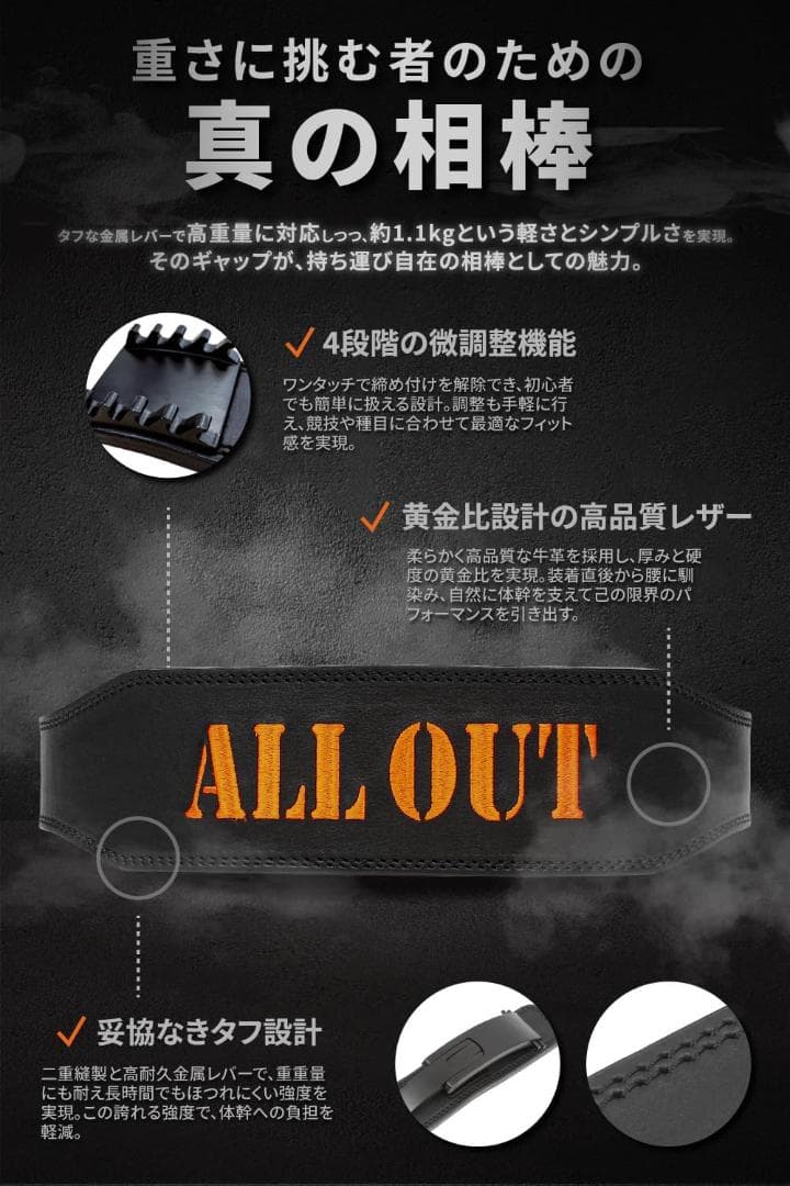 新品✨ALLOUT レバーアクショントレーニングベルト Lブラック 本革 牛革
