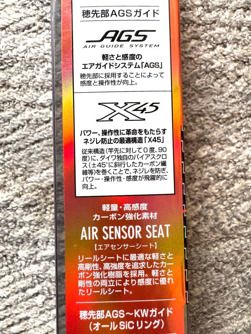 【新品未使用】ダイワ リーディング サソイ MH-180 AGS 7:3調子