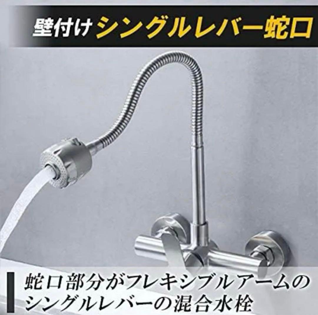 ⭐️360度回転可キッチンシンク ミキサー水栓 蛇口シャワー 壁掛キッチンタップ