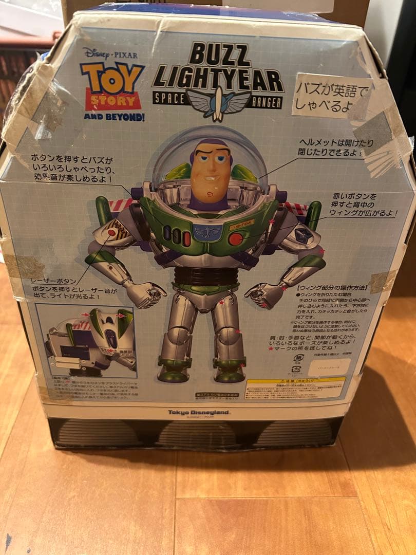 バズ・ライトイヤー　ディズニー限定