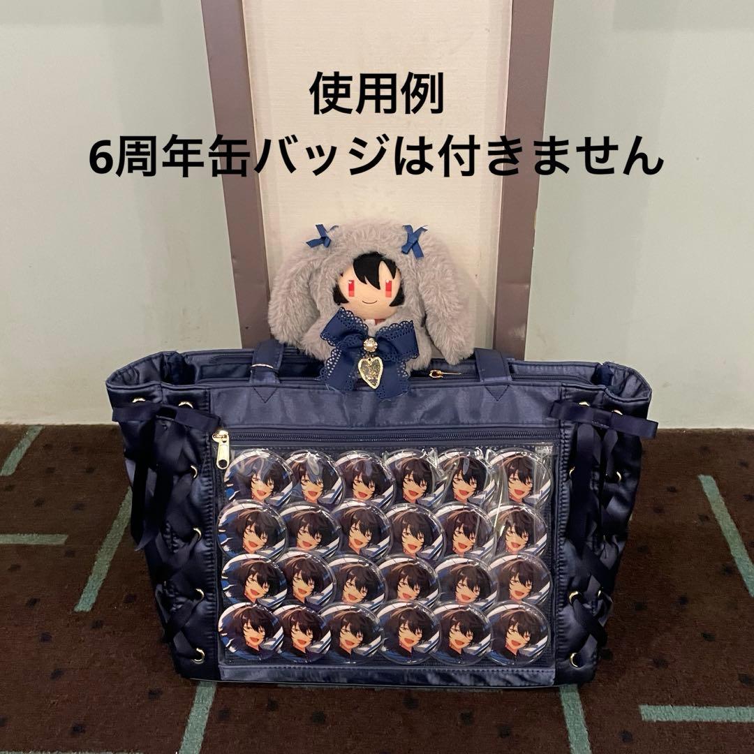 朔間凛月 引退 担降り まとめ売り