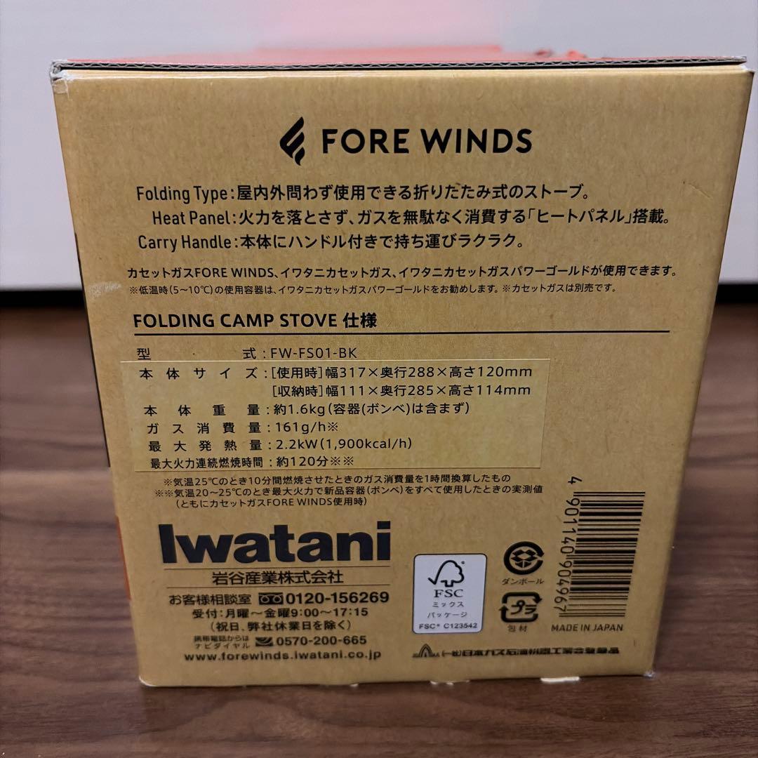 FORE WINDS FOLDING CAMP STOVE カセットコンロ