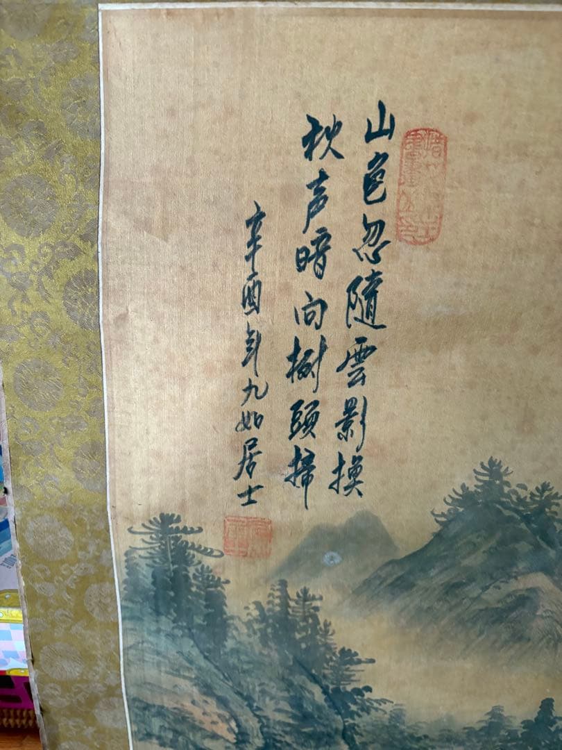 山水画 掛け軸 掛軸 日本画 墨彩画 水墨画 東洋美術 古美術 骨董 骨董品