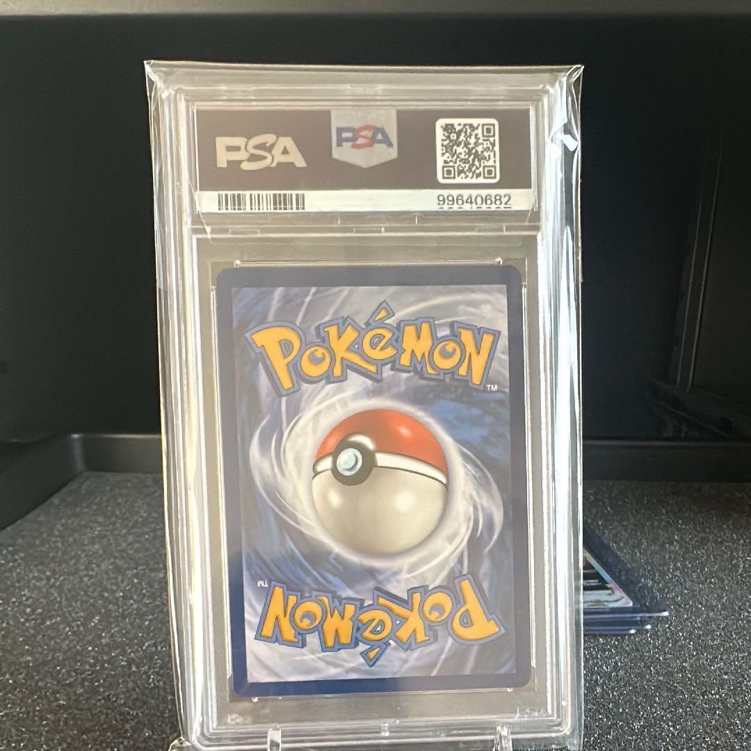 海外版キングドラ　PSA10