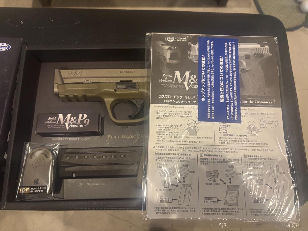 @*i様 Tokyo Marui Smith & Wesson M&P9 V C