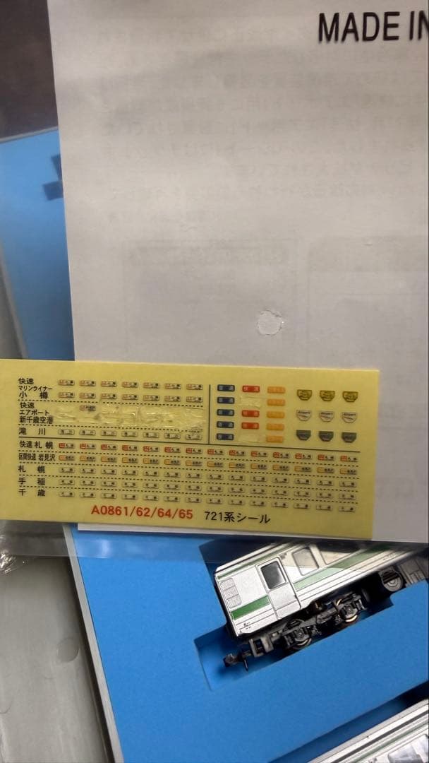 Nゲージ micro ace A-0862 721系100番台