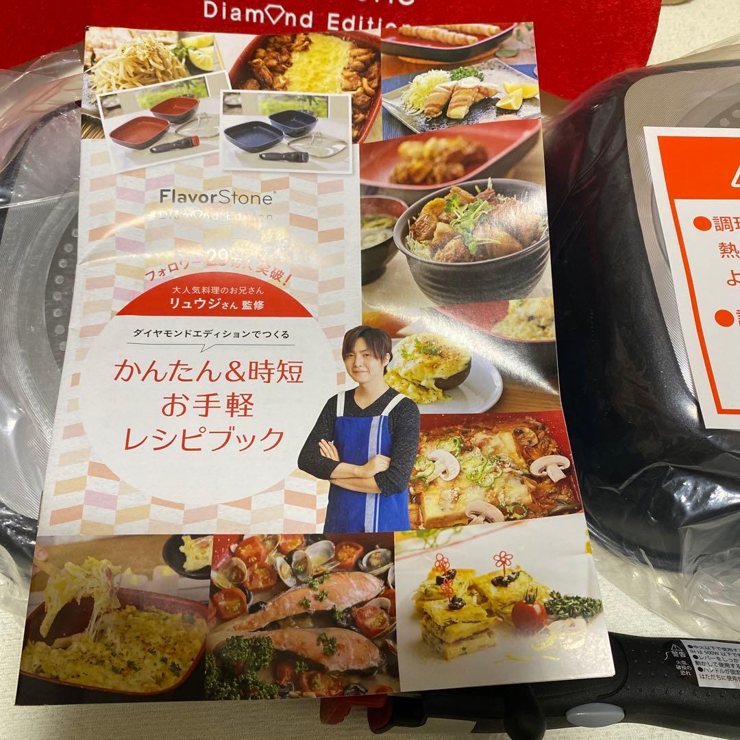 フレーバーストーンダイヤモンドエディション　未使用品7点セット