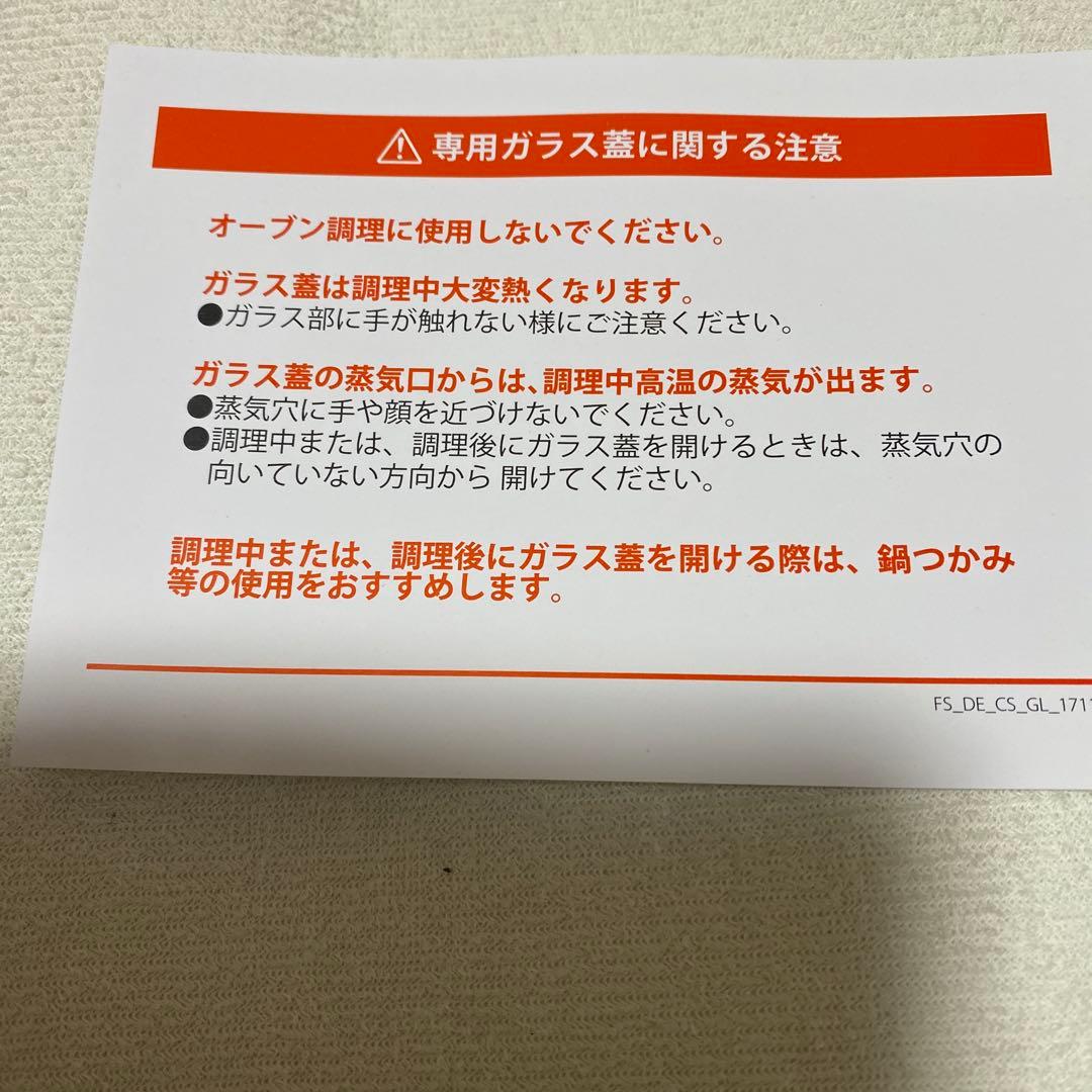 フレーバーストーンダイヤモンドエディション　未使用品7点セット