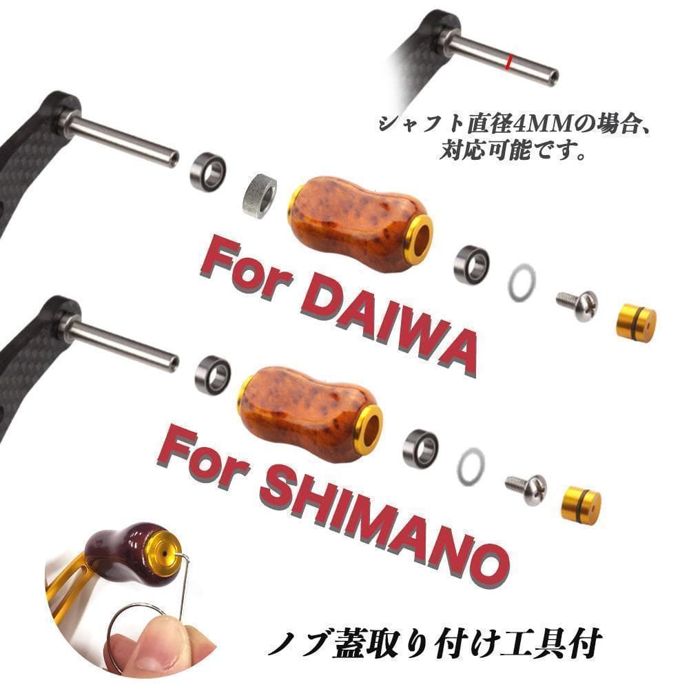 YU345 A 金色 シマノ ダイワ適用 釣りリール ハンドル ノブ 檀木 手作