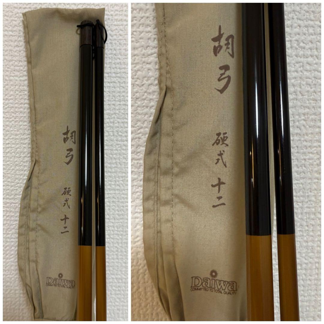 訳あり ダイワ ★☆ 胡弓 硬式12 ヘラ竿 KOKYU ロッド ヘラブナ釣り