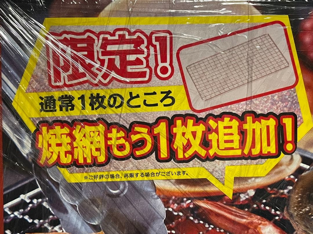 新品未開封 イワタニ炉端焼き器炙りやⅡ 限定 焼網1枚追加タイプ