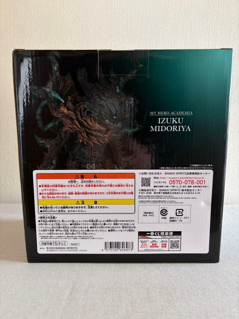 （新品未開封）　一番くじ ヒロアカ 仲間 A賞 緑谷出久 黒デク フィギュア