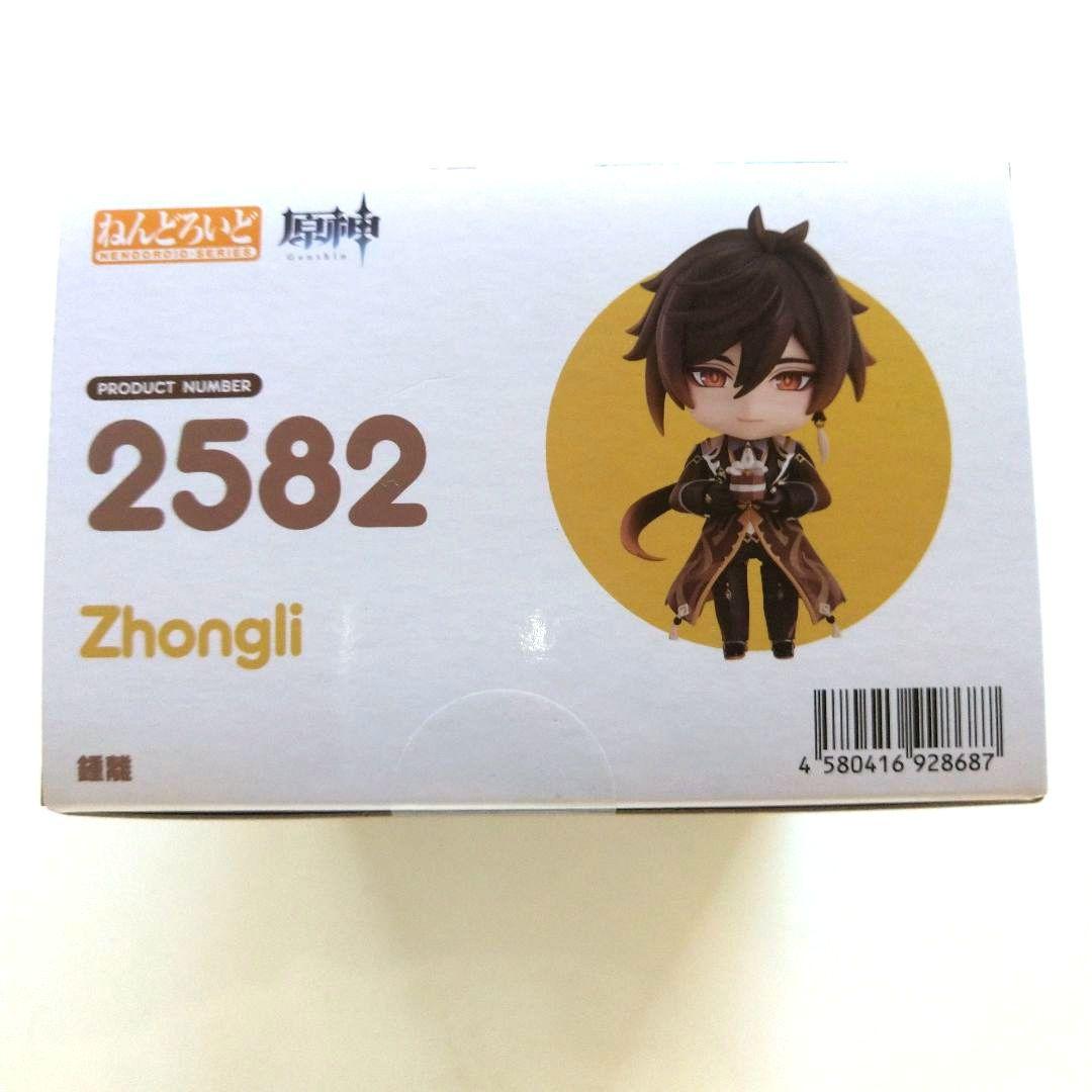 原神 鍾離ねんどろいど 商品説明必読